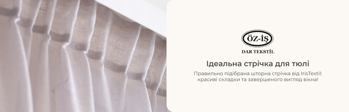 Тасьма купити оптом від постачальника Iris Textil