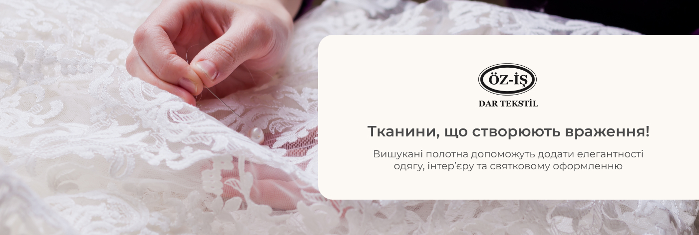 купити тканину оптом і вроздріб в Іріс Текстиль